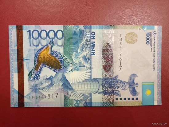 Торг! Казахстан. 10000 тенге 2012 года, без подписи, серия ГИ, UNC
