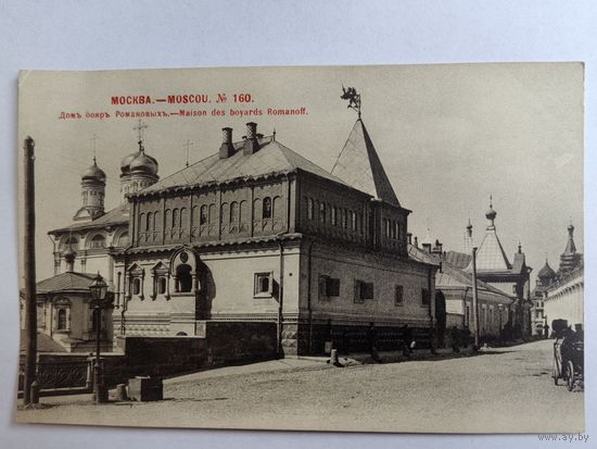Москва Дом бояр Романовых