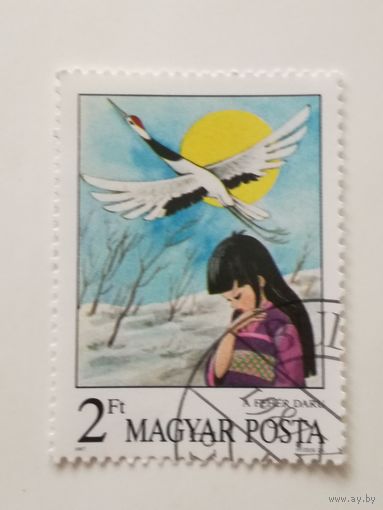 Венгрия 1987. Сказки.