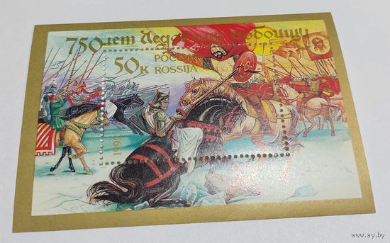 Россия 1992 750 лет Ледовому побоищу