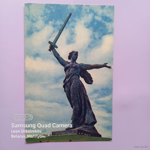 Открытка Волгоград, Мамаев курган. 1968 год. ПРОДАЮ.