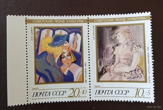 Ссср