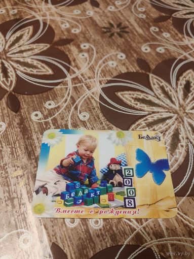 Календарик,реклама,2008