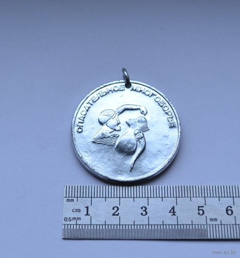 Областное первенство ОСВОДа БССР. Спасательное многоборье.