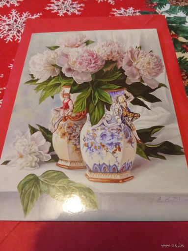 Открытка. Художник Самарская Елена
