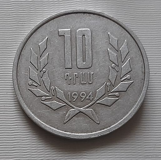 10 драм 1994 г. Армения