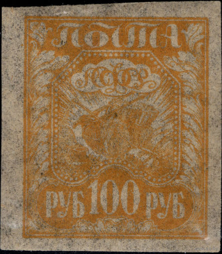 РСФСР-1921. Стандарт. 100 руб. Коса, плуг и снопы. Коричневая. СК 8 PP c.