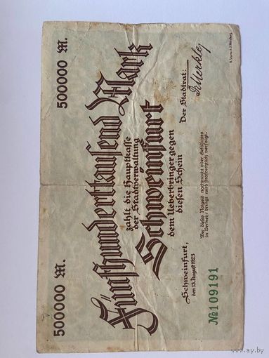 500000 марок Германской империи