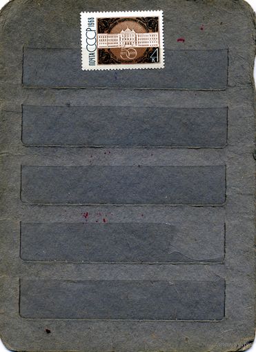 СССР, 1968, 50 лет ТБИЛИССК ТЕАТРУ** , серия 1м, Заг. 3573, чистая