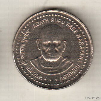 Индия 5 рупия 2006 Нараяна Гуру
