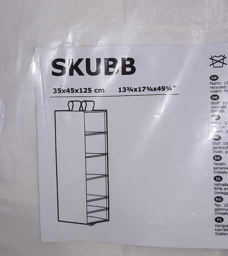 Органайзер / модуль для хранения Скубб Skubb