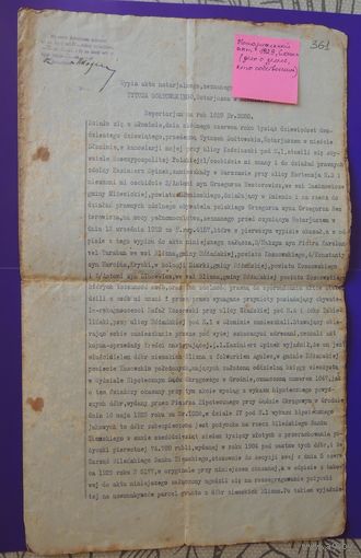 Документ "Государственное соглашение об ареде земли", Слоним, 1929 г., гербовая бумага