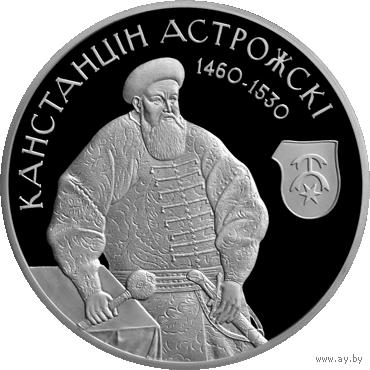 Торги . Канстанцін Астрожскі (" Константин Острожский ") , 1 рубль , медно-никель , 2014 год .