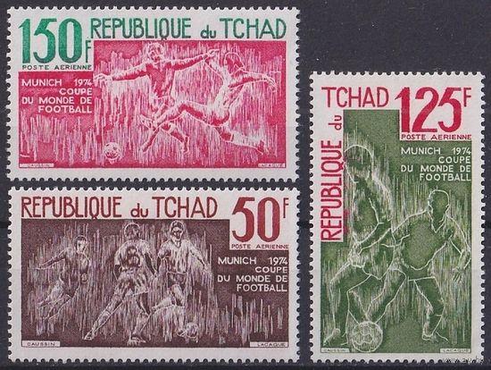 1974 Чад 700-702 Чемпионат мира по футболу FIFA 1974 в Мюнхене 5,00 евро