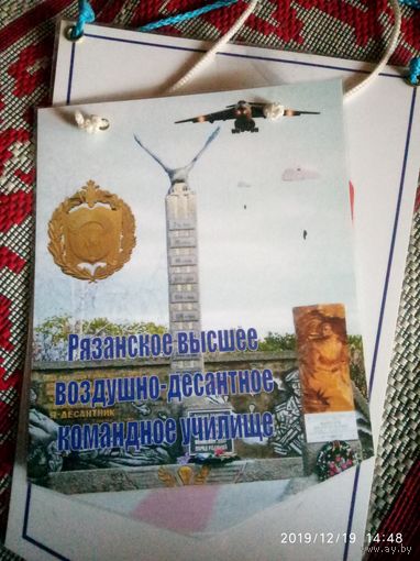 Вымпел #3