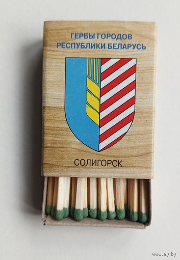 Спичечный коробок. Новый. Гербы городов Республики Беларусь. Со спичками.