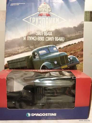 ЛУМЗ - 890 (ЗИЛ - 164А). АЛ Грузовики СССР N49