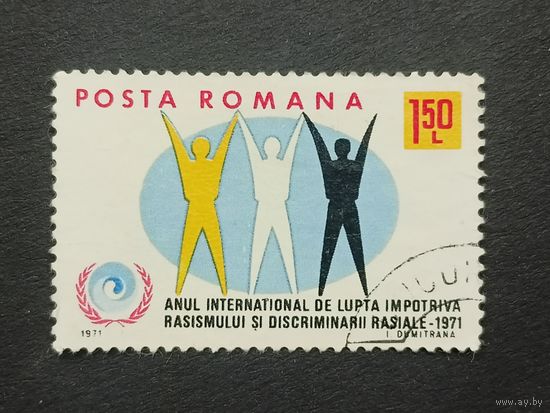 Румыния 1971. Международный год действий по борьбе с расизмом. Полная серия