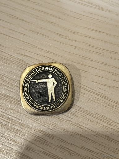 Чемпионат мира современного пятиборья 1974