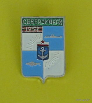 Североморск. 1027.