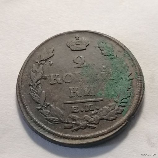 2 копейки