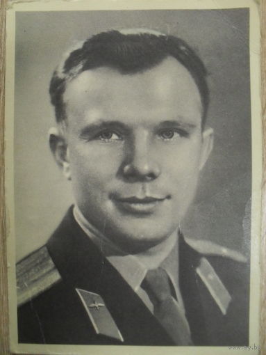 ЧЕРНО-БЕЛАЯ ОТКРЫТКА. ЮРИЙ ГАГАРИН. ИЗОГИЗ 1961 год.