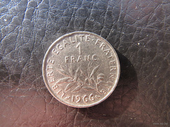 Франция.1 франк.1966. С 20 копеек. Распродажа коллекции. Смотрите другие лоты.