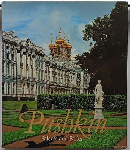 Альбом "Город Пушкин. Дворцы и парки (Pushkin. Palaces And Park)" (на английском языке)