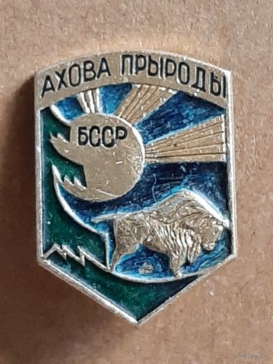Охрана Природы БССР.