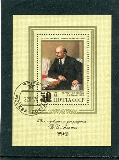 СССР 1978.. Живопись. Портрет Ленина. Блок