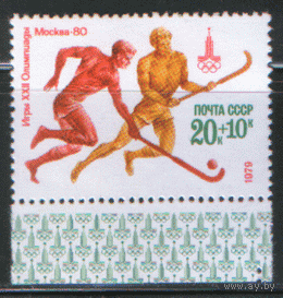 Заг. 4910. 1979. ОИ-80. Хоккей на траве. Чист.