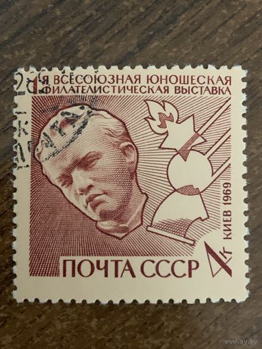 СССР 1969. Первая юношеская филателистическая выставка. Полная серия