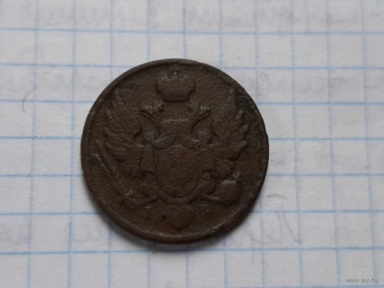Монета 3 гроша, медь 1827 год .* 3 GROSZE POLSKIE Z MEDZI KRAIOWEY.*  Нечастая монетка. До 15 мая пересыл по Беларуси бесплатно. ..