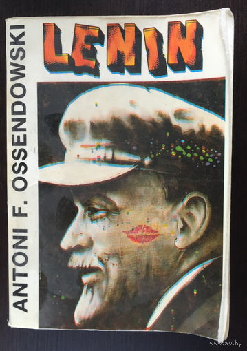 ЛЕНИН 1990г.
