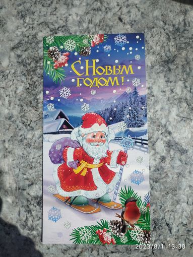 ОТКРЫТКА "С НОВЫМ ГОДОМ!