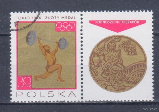 [293] Польша 1965. Спорт.Летние Олимпийские игры.Тяжелая атлетика. Гашеная марка с купоном.