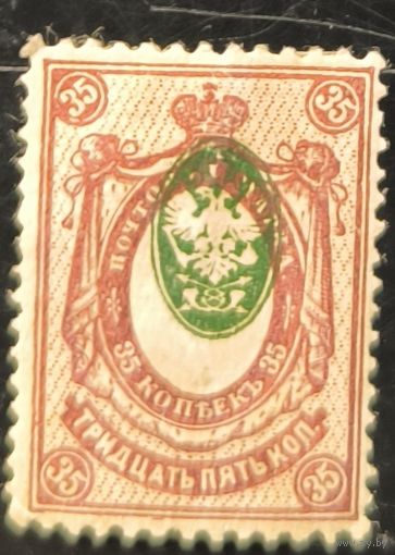 Российская Империя. Девятнадцатый выпуск. 35 копеек. Сдвиг центра