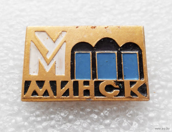 ЦУМ Минск #0460-OP11