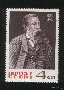СССР 1970 150 лет рождения Энгельса ** (Л)