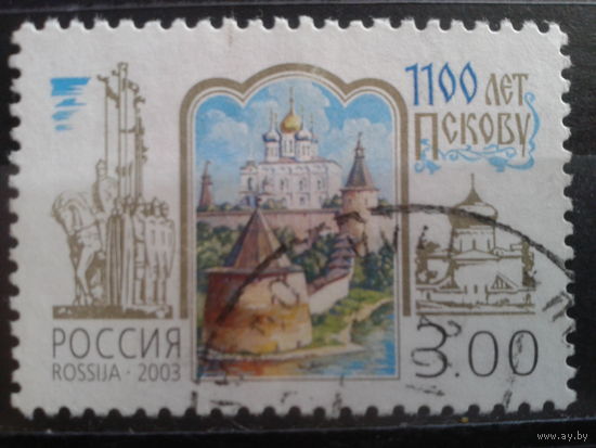 Россия 2003 1100 лет г. Пскову Михель-1,0 евро гаш с клеем без наклейки