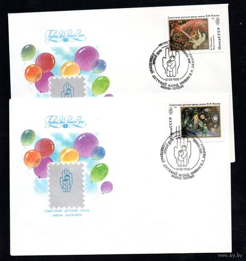 КПД СССР Живопись 1991 год 2 конверта