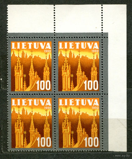 Национальные символы. Архитектура. Литва. 1991. Квартблок. Чистые