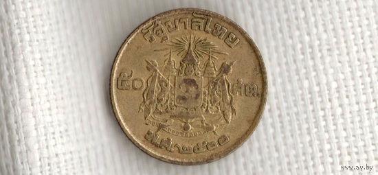 Таиланд  50 сатанг 1957(dic)