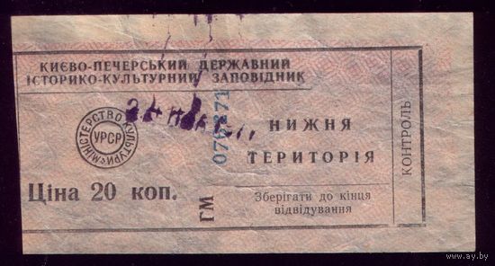 Билет в Киево-Печорскую лавру