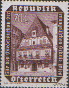 Марка из серии 1953г. Австрия "Реконструкция протестантской школы в Вене. Жилой дом в Штайре" MNH