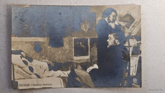 До 1917 года  открытка