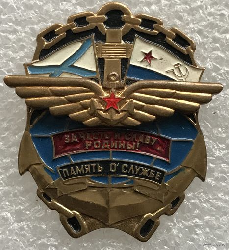 ЗА ЧЕСТЬ И СЛАВУ РОДИНЫ! ПАМЯТЬ О СЛУЖБЕ