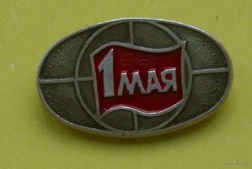 1 Мая! 431.