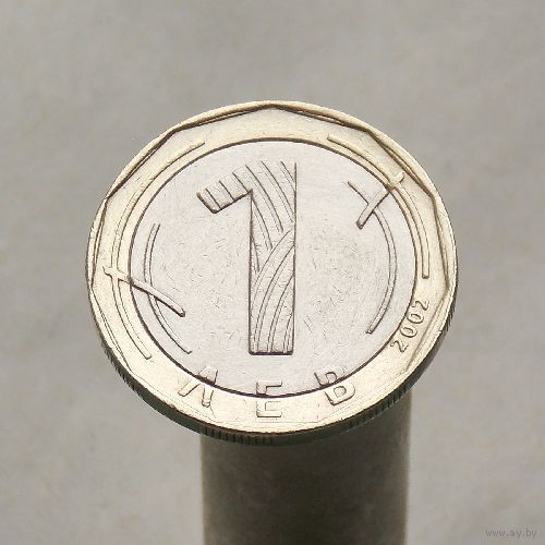 Болгария 1 лев 2002