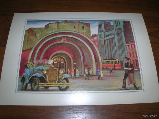 Семенов Москва 13 1978 год Соцреализм Метро большой формат чистая